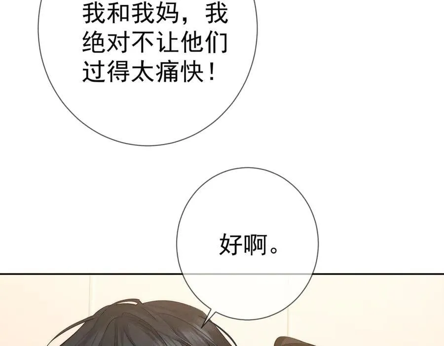 第224话：误会解除 第53页