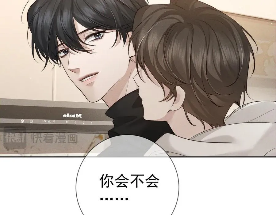 第224话：误会解除 第54页