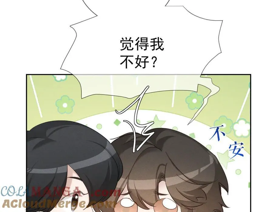 第224话：误会解除 第55页