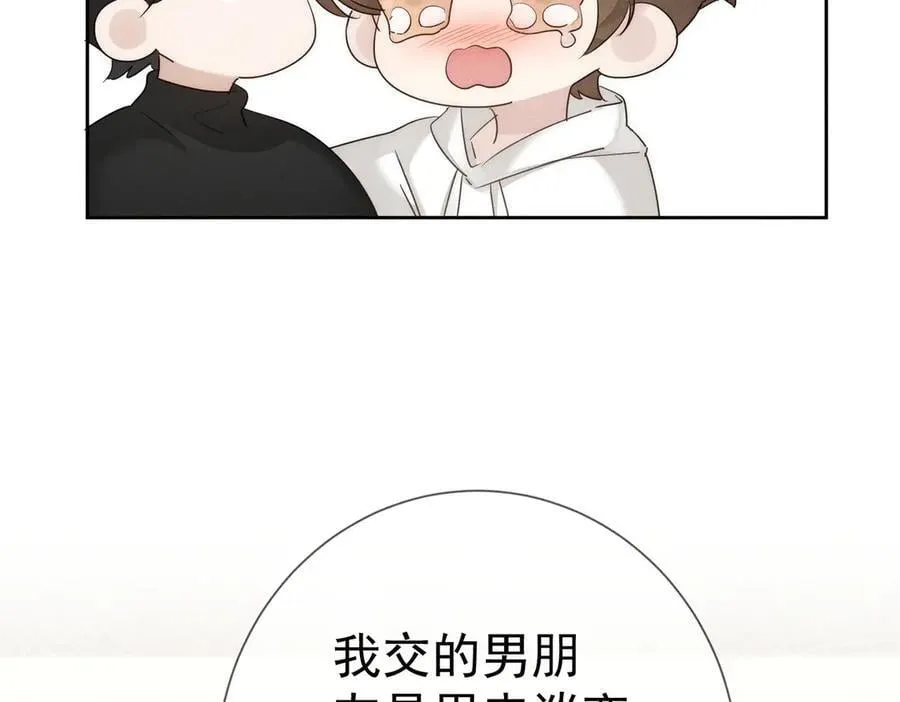 第224话：误会解除 第56页