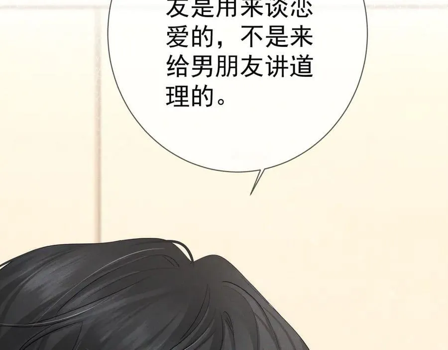 第224话：误会解除 第57页