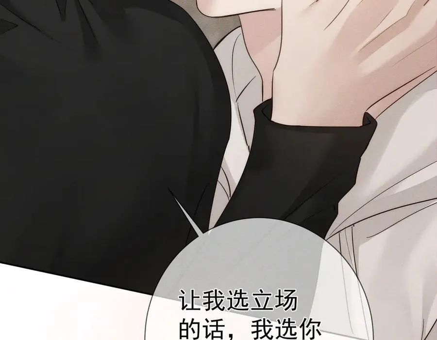第224话：误会解除 第59页
