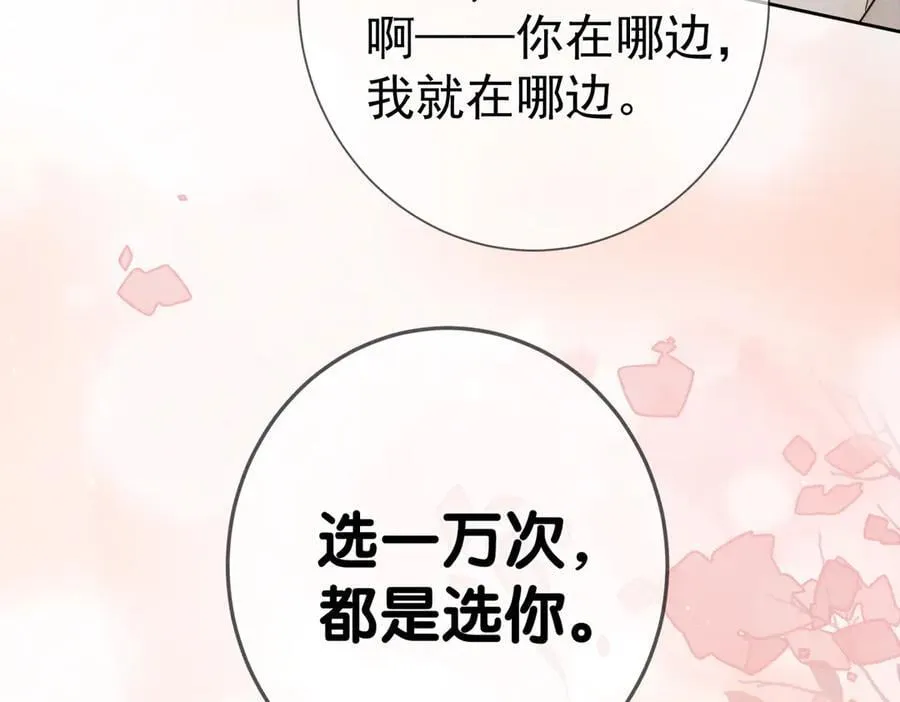第224话：误会解除 第60页