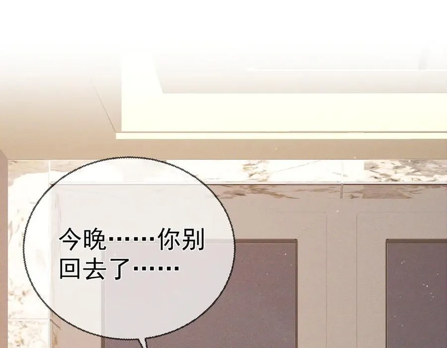 第224话：误会解除 第65页