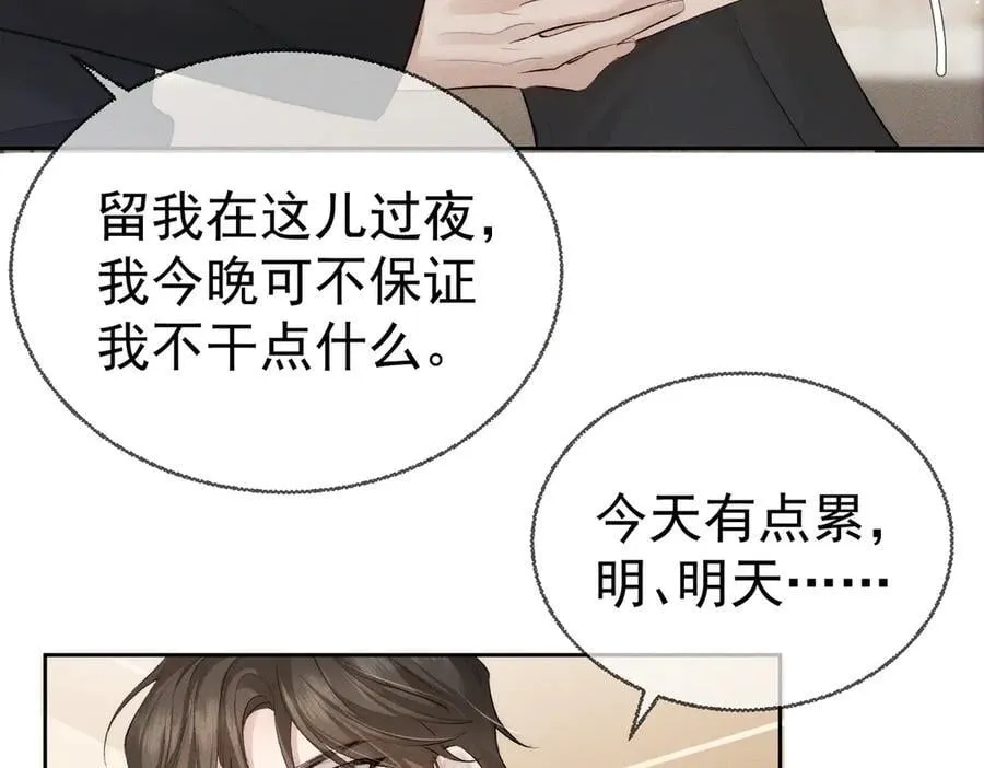 第224话：误会解除 第69页