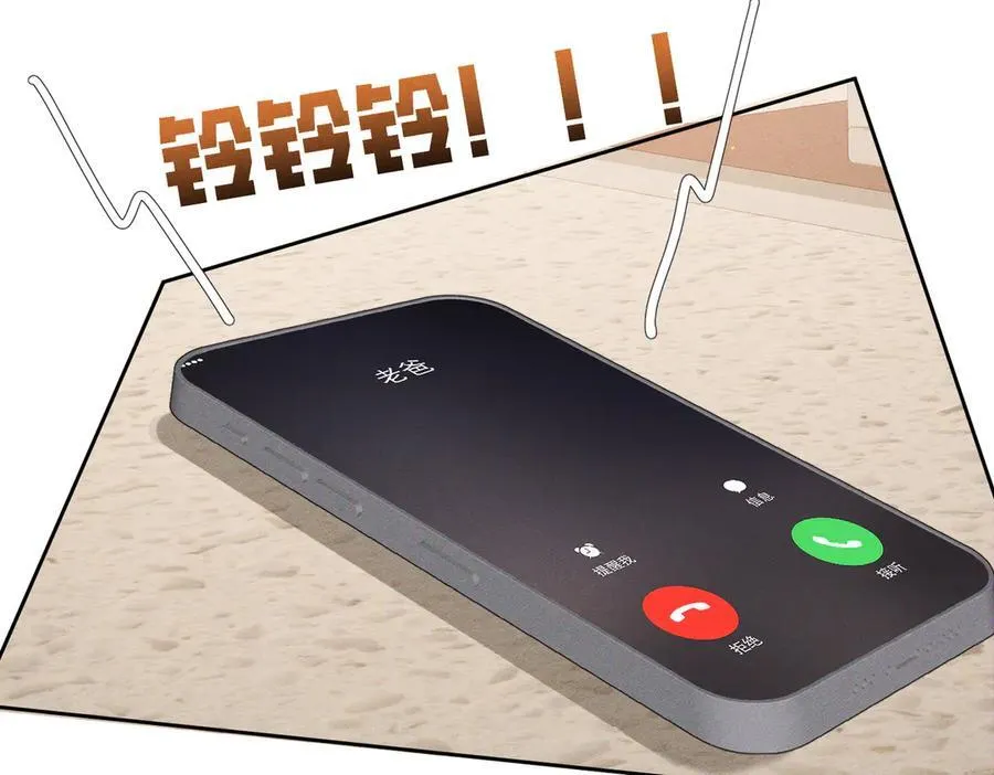 第224话：误会解除 第72页