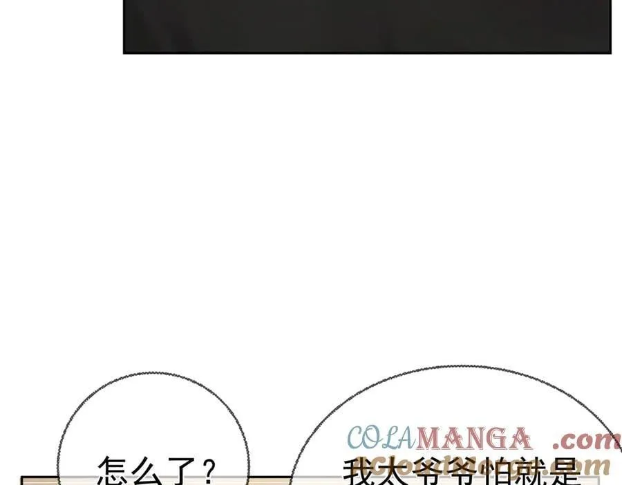 第224话：误会解除 第79页