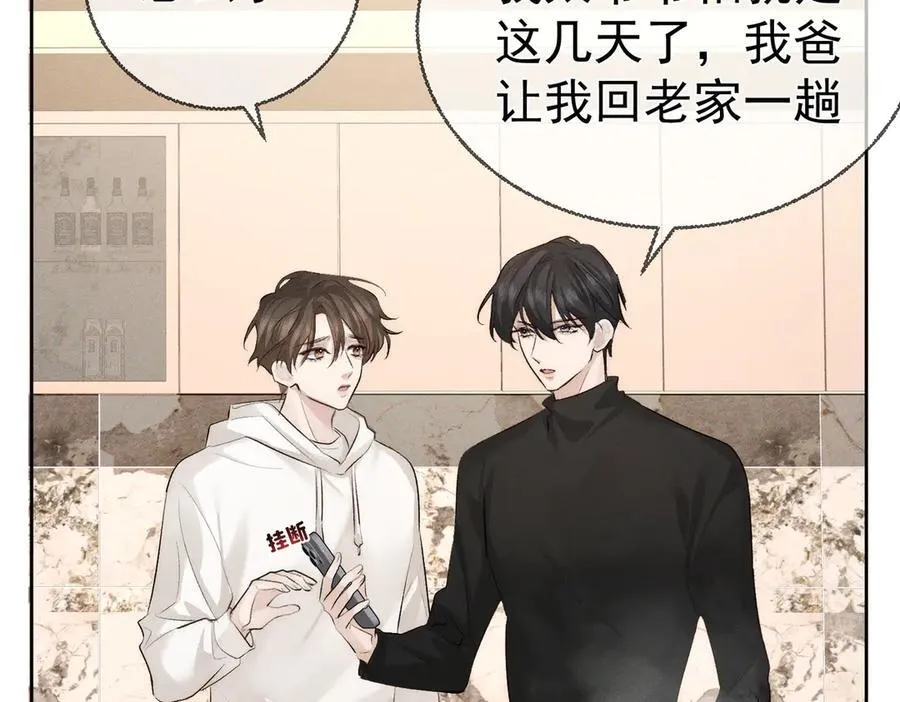 第224话：误会解除 第80页