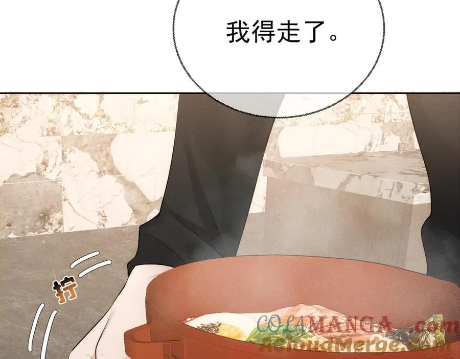 第224话：误会解除 第82页