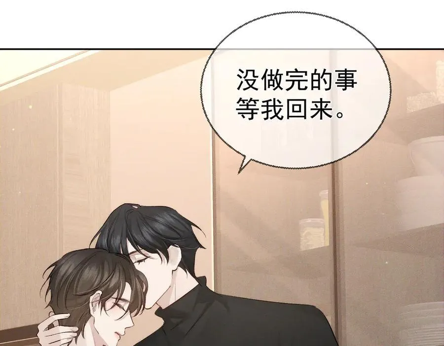 第224话：误会解除 第84页