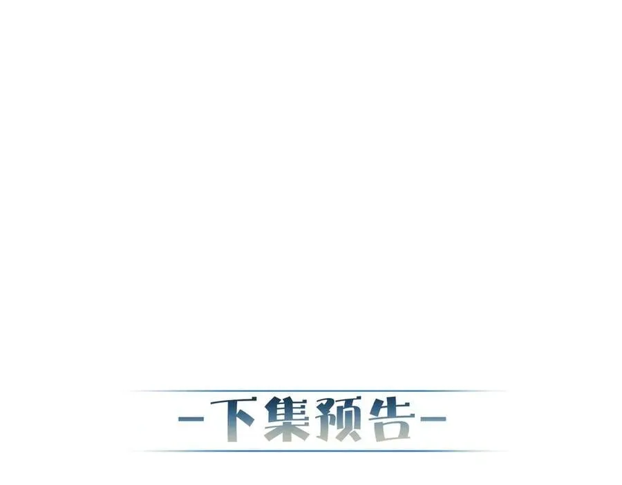 第224话：误会解除 第90页