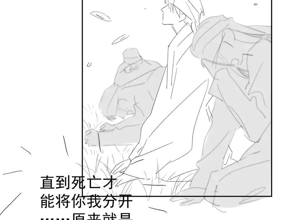 第224话：误会解除 第93页