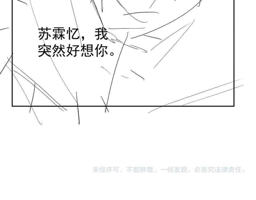 第224话：误会解除 第96页