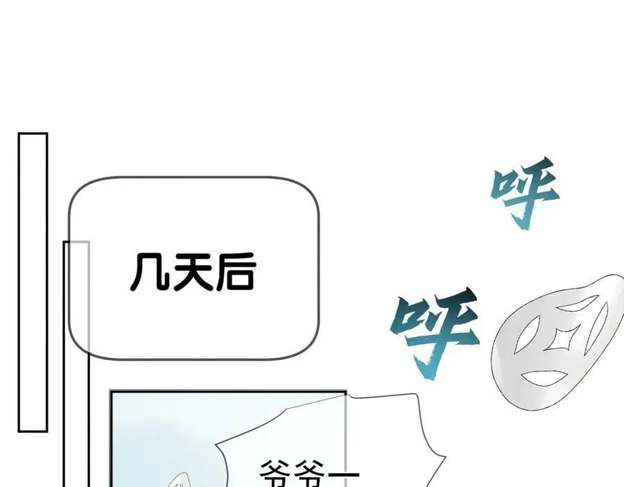 第225话：突然好想你 第5页