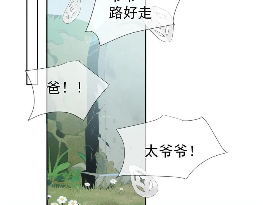 第225话：突然好想你 第6页