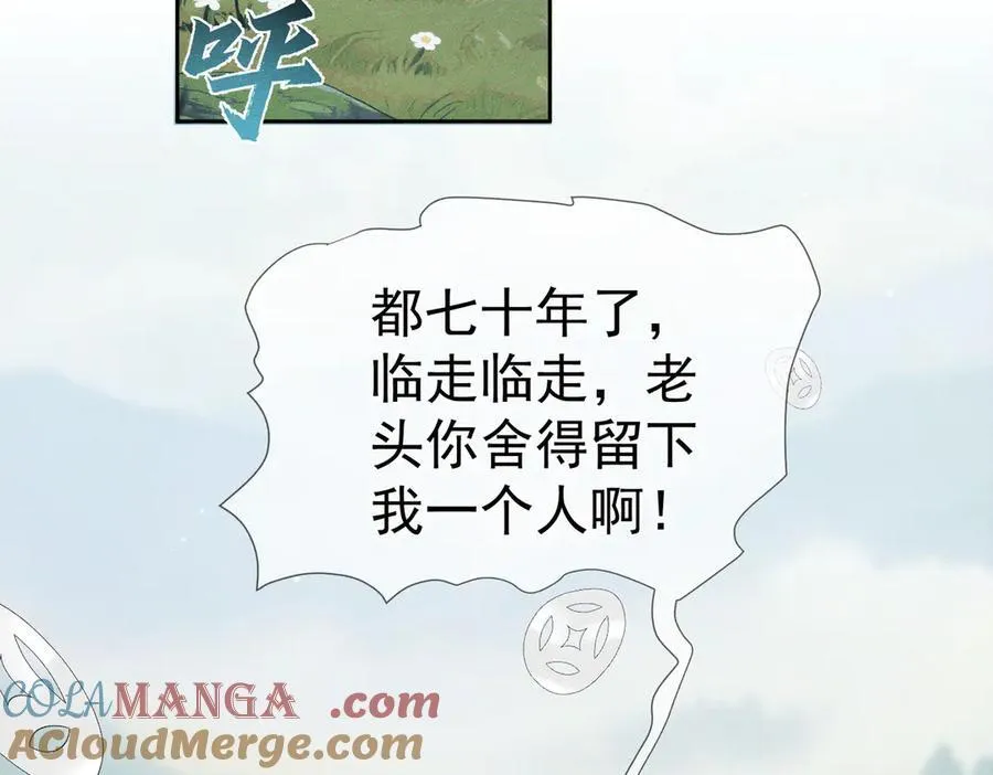 第225话：突然好想你 第7页