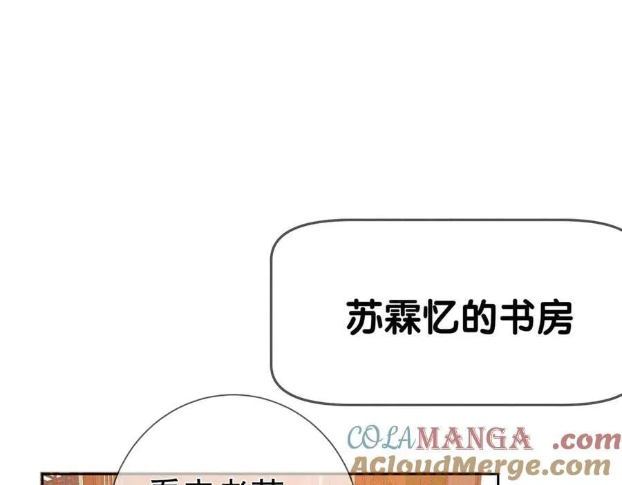 第225话：突然好想你 第16页