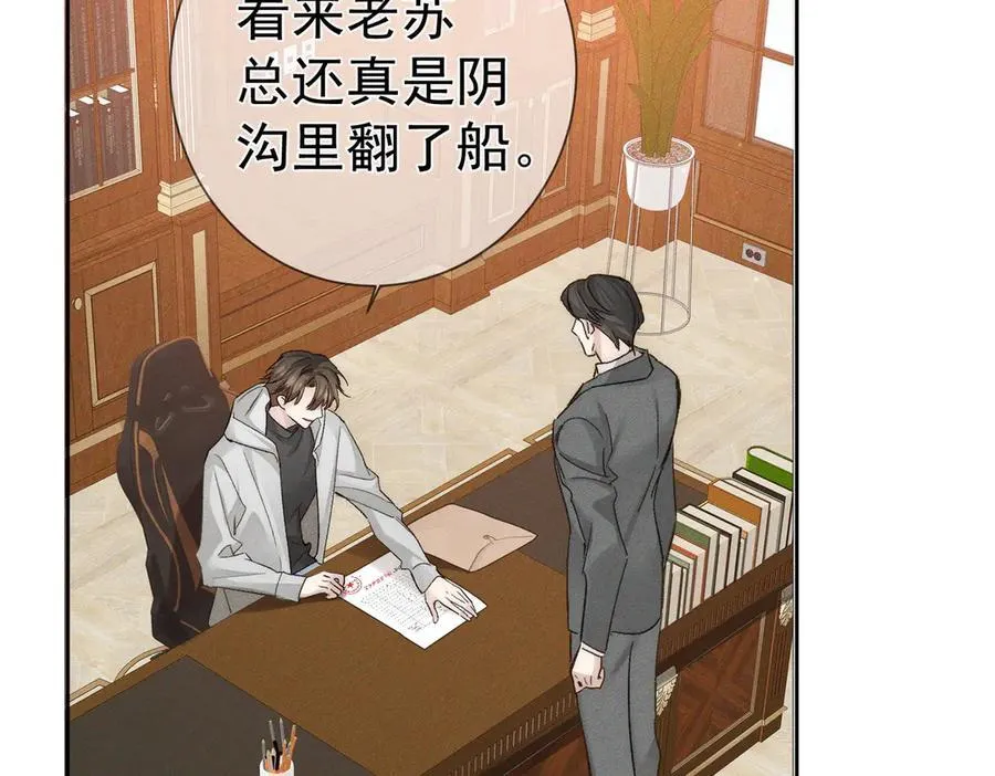 第225话：突然好想你 第17页