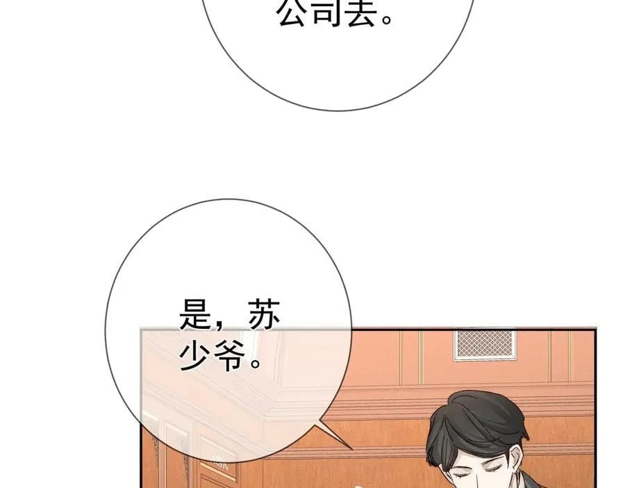 第225话：突然好想你 第20页