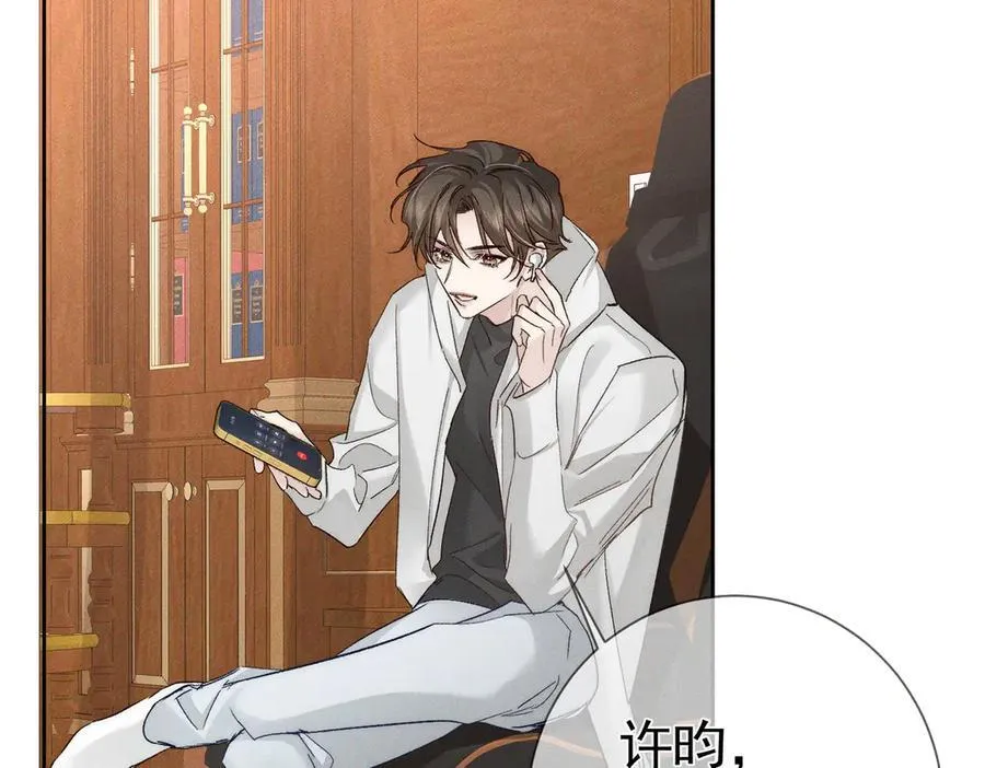 第225话：突然好想你 第23页