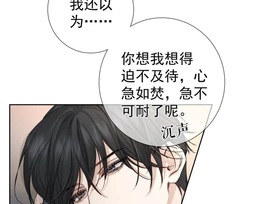第225话：突然好想你 第27页