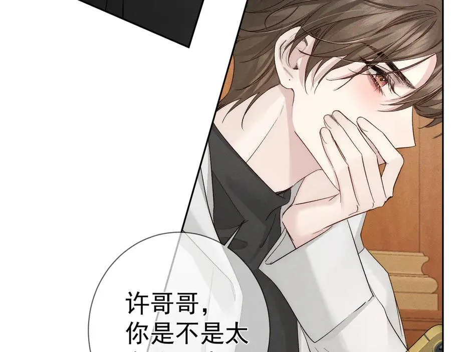 第225话：突然好想你 第29页
