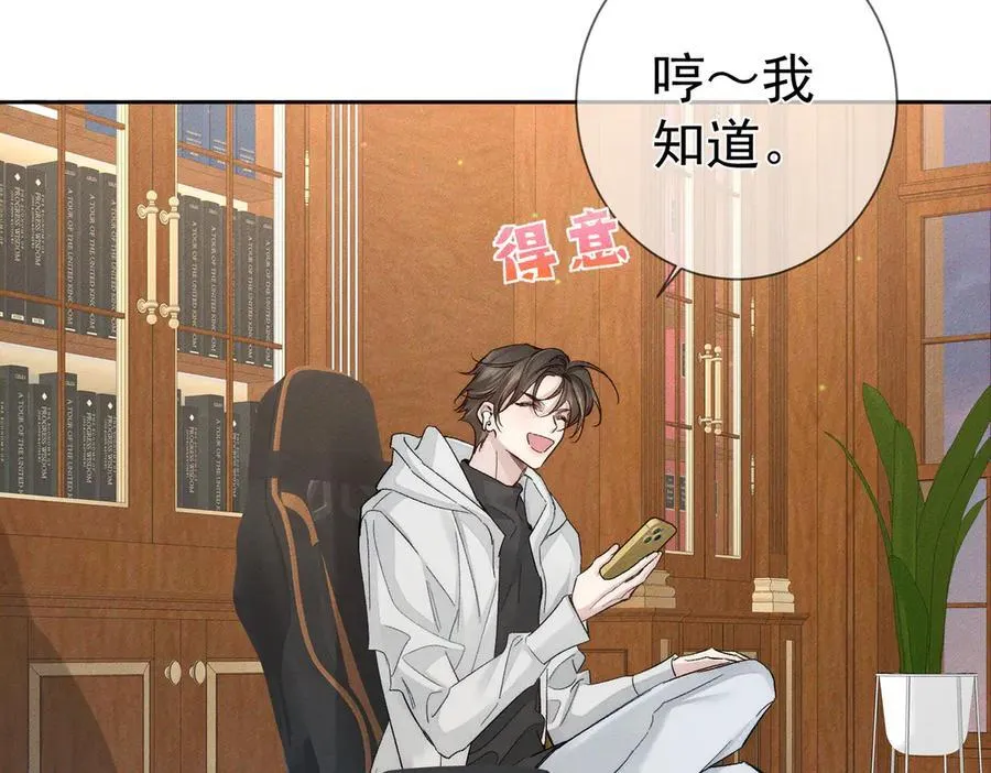 第225话：突然好想你 第33页