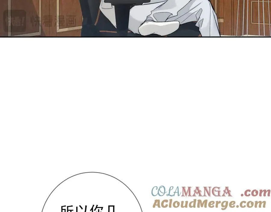 第225话：突然好想你 第34页
