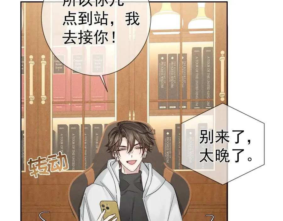 第225话：突然好想你 第35页
