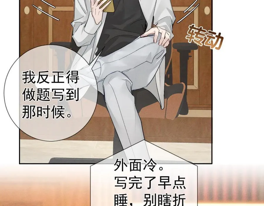 第225话：突然好想你 第36页