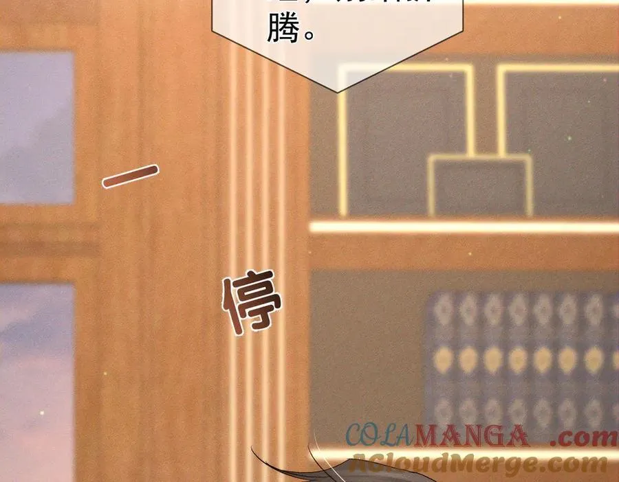 第225话：突然好想你 第37页