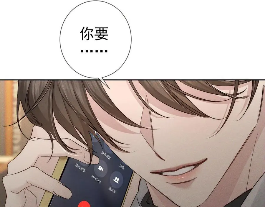 第225话：突然好想你 第41页
