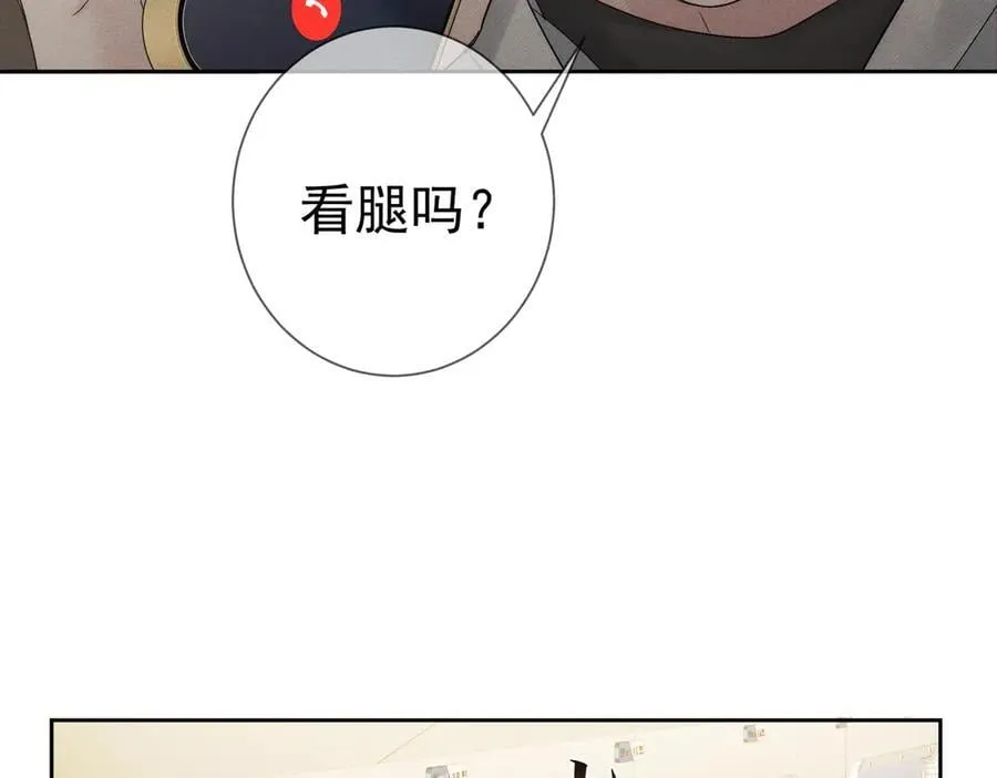 第225话：突然好想你 第42页