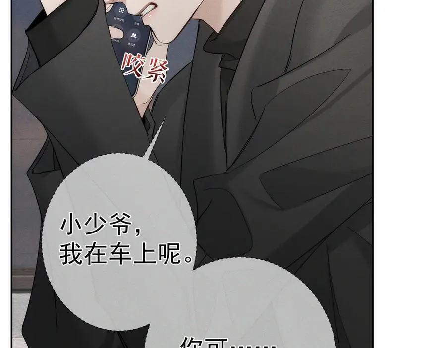 第225话：突然好想你 第47页