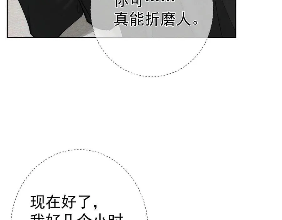 第225话：突然好想你 第48页