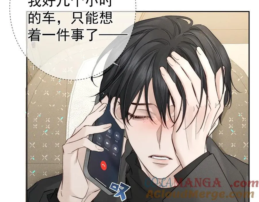 第225话：突然好想你 第49页