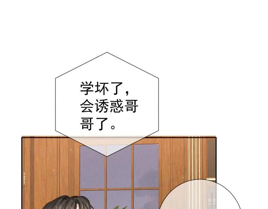 第225话：突然好想你 第51页