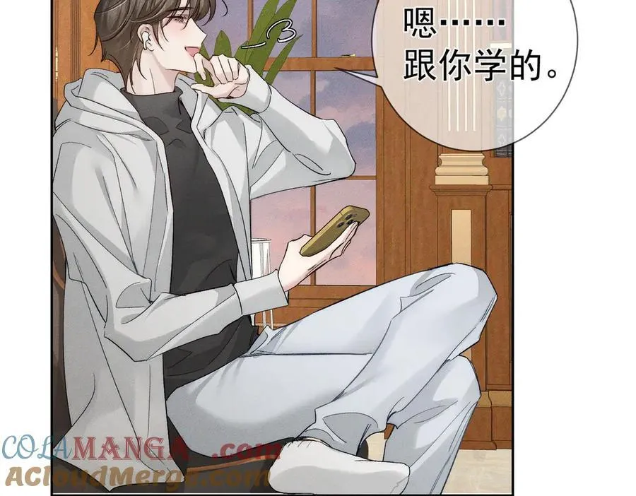 第225话：突然好想你 第52页