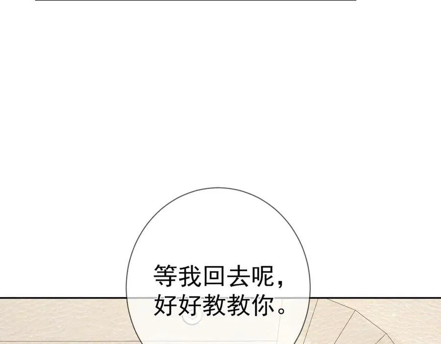 第225话：突然好想你 第53页
