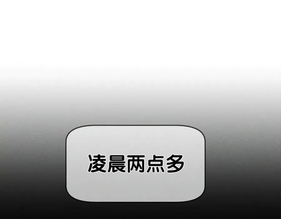 第225话：突然好想你 第57页