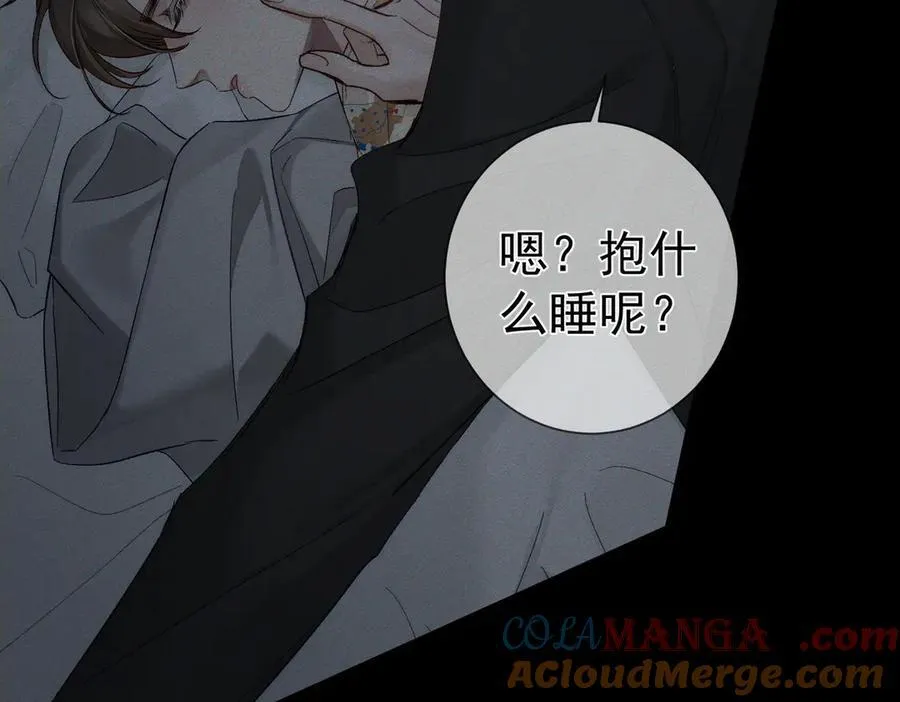 第225话：突然好想你 第67页