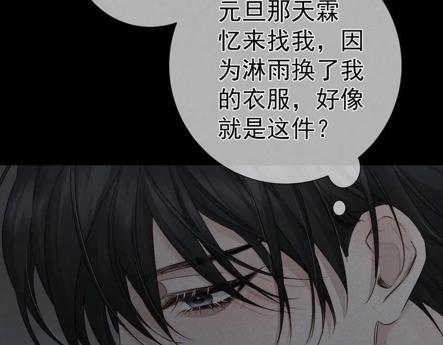 第225话：突然好想你 第71页