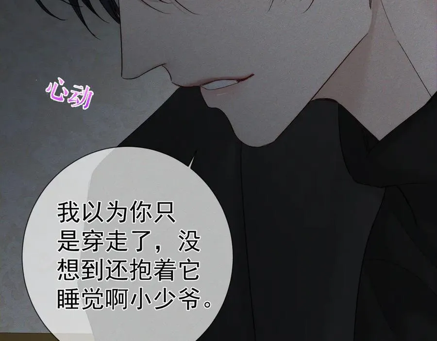 第225话：突然好想你 第72页