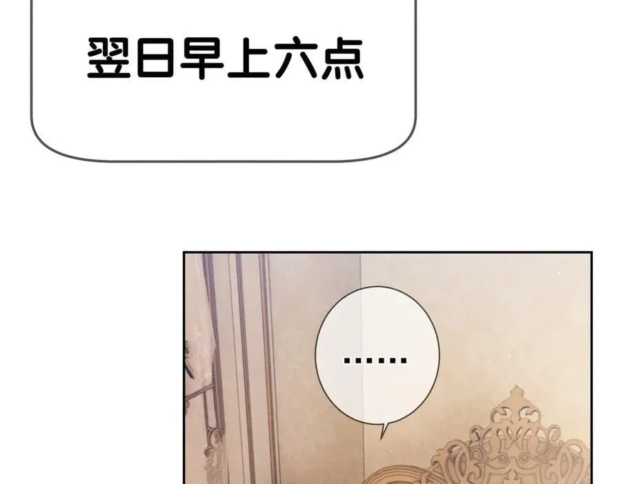 第225话：突然好想你 第74页