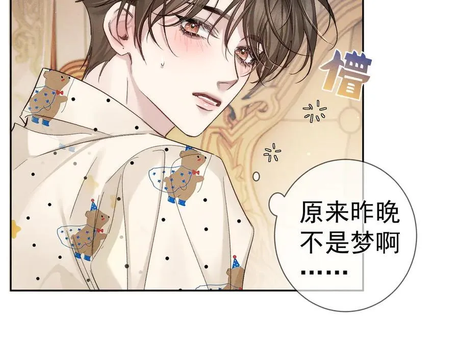 第225话：突然好想你 第77页