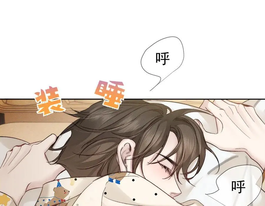 第225话：突然好想你 第81页