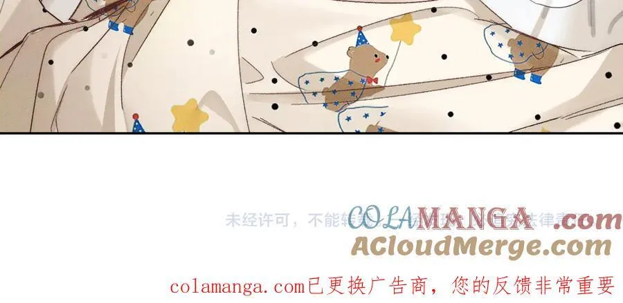 第225话：突然好想你 第82页