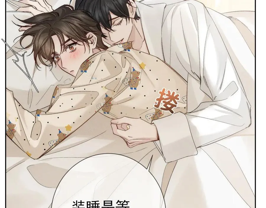第226话：比你想的更喜欢 第6页