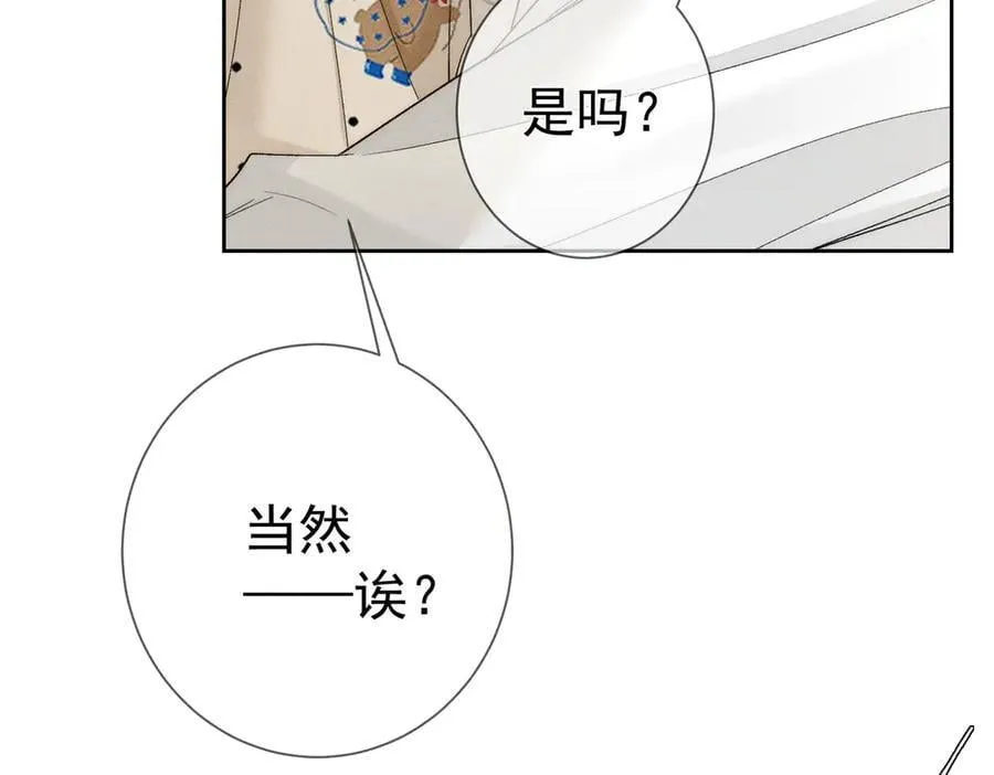 第226话：比你想的更喜欢 第9页