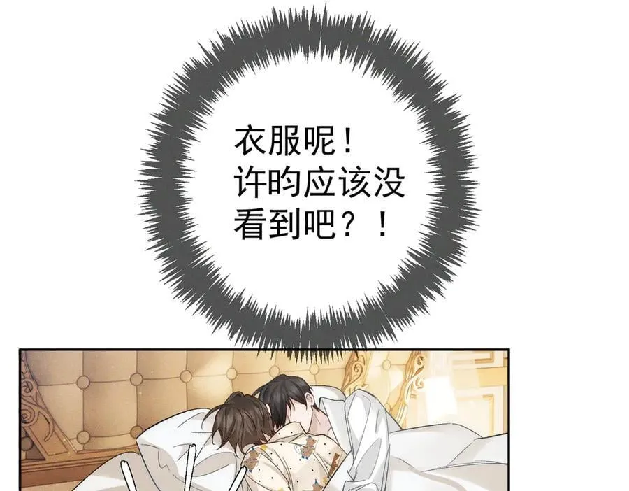 第226话：比你想的更喜欢 第11页